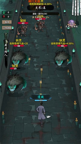 诡道修真记直装游戏版图4