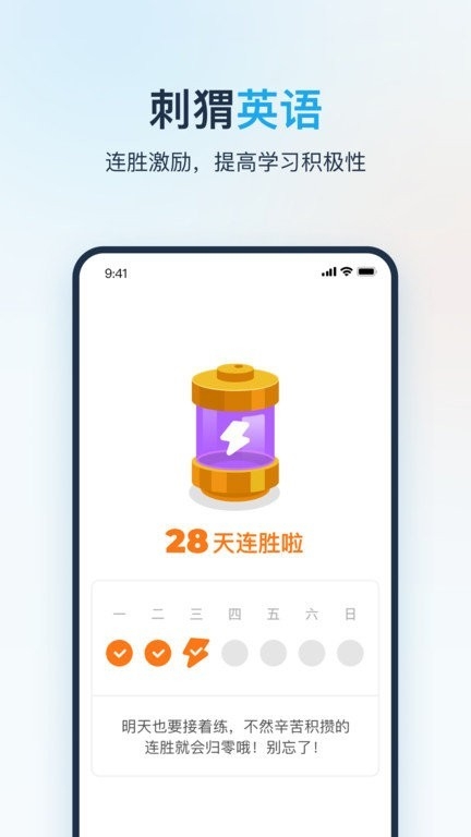 刺猬英语手机版图3