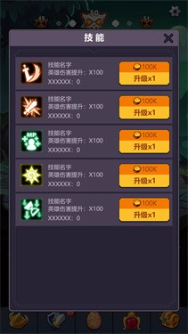 无尽的英雄重来无广告版图1