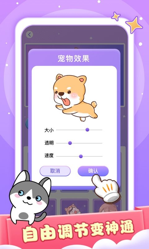 小小桌宠app(2)
