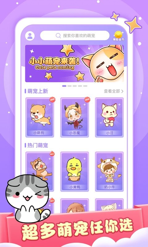 小小桌宠app(3)