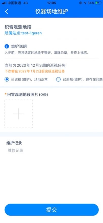 卦天气象app(3)