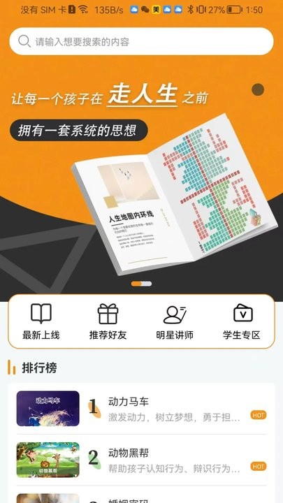 齐家之学软件(4)