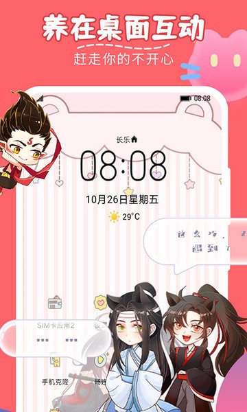 趣味萌宠app(3)