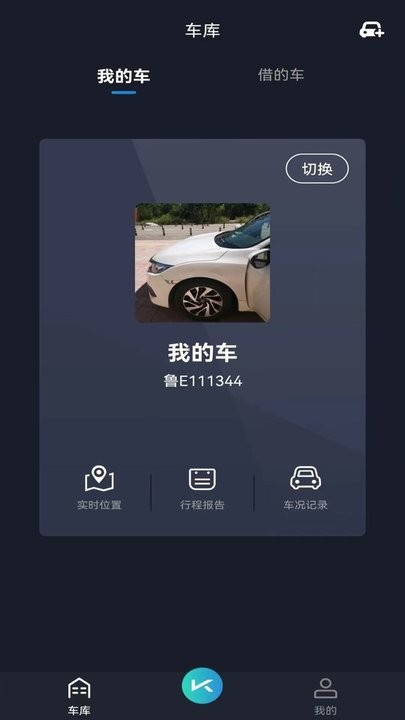 动擎E刻手机版(3)