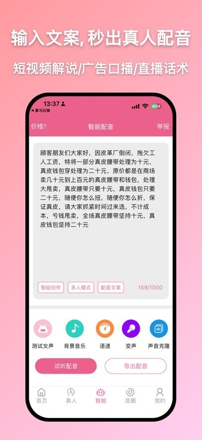 萌配音app(2)