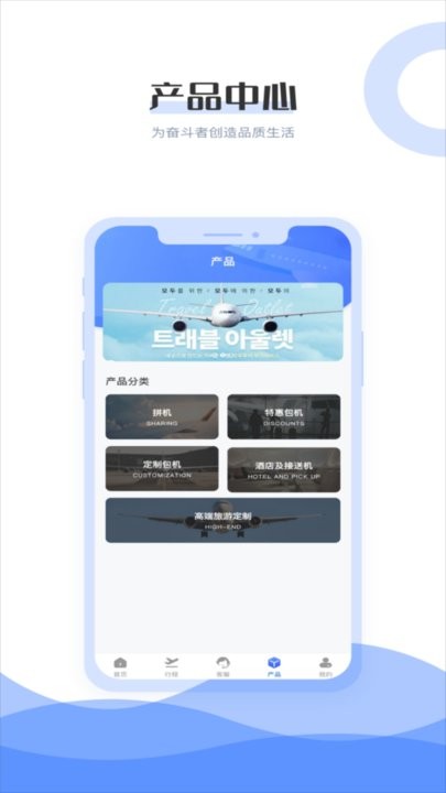 杉禾航空软件原版图2
