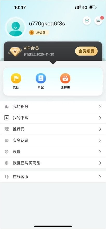 英明医考软件(2)