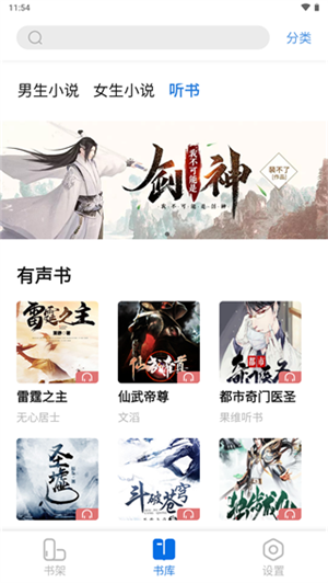 书痴最新版(4)