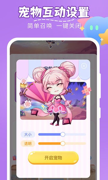 趣味萌宠app(1)