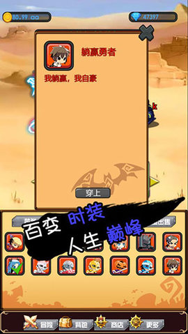 躺赢勇者原版图4