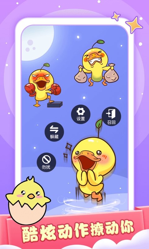 小小桌宠app(1)