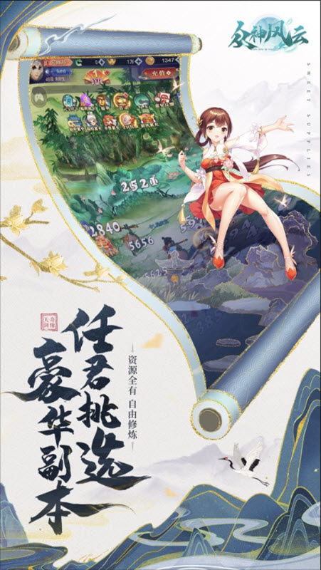 众神风云手游无广告版图5