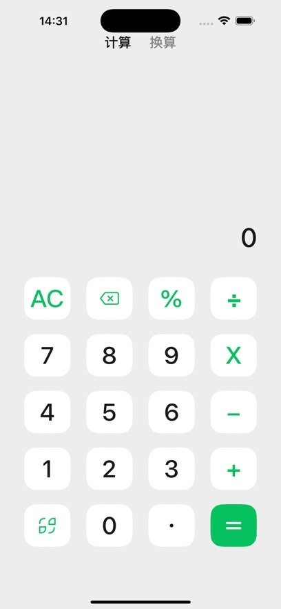 小松鼠计算器app(2)
