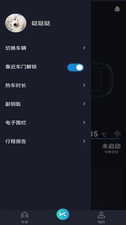 动擎E刻手机版(2)