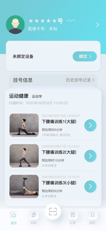 骨痛小帮手(4)