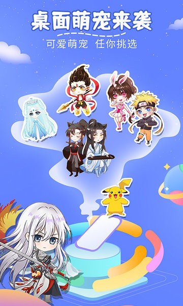 趣味萌宠app(2)