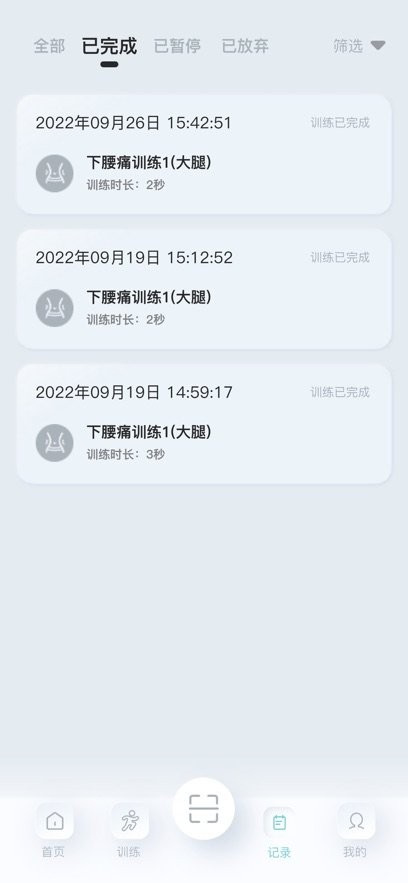 骨痛小帮手(3)
