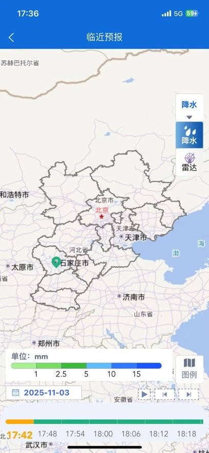 冀气象官方正版图3