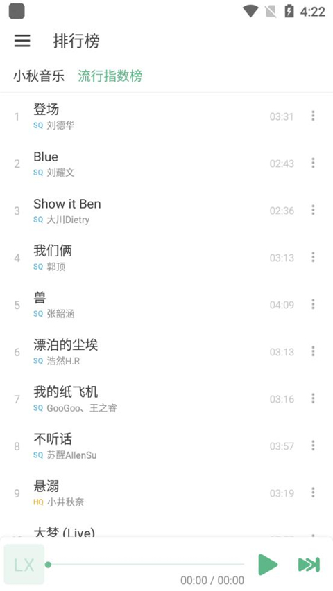 洛雪音乐手机最新版图1