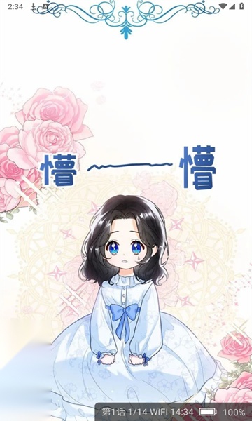 密斯布鲁漫画下拉式通用版图2