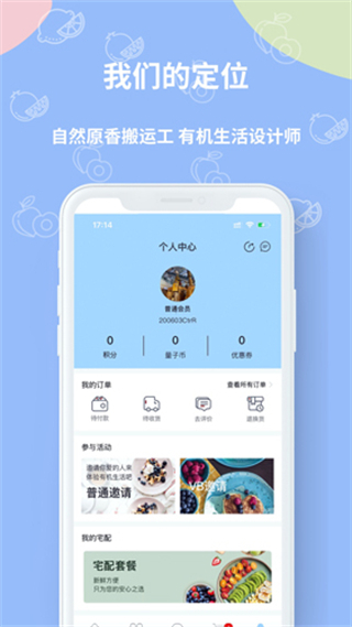 有机农庄安卓官方版图1