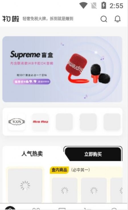 物啦正版图3