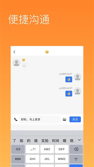 有我啦免费原版图2
