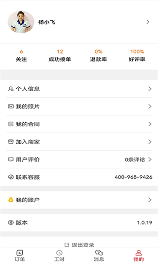 有娴管理版图2
