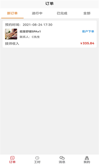 有娴管理版图3