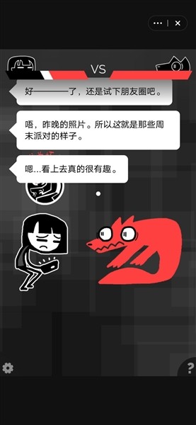 和焦虑一起冒险官方正版图3