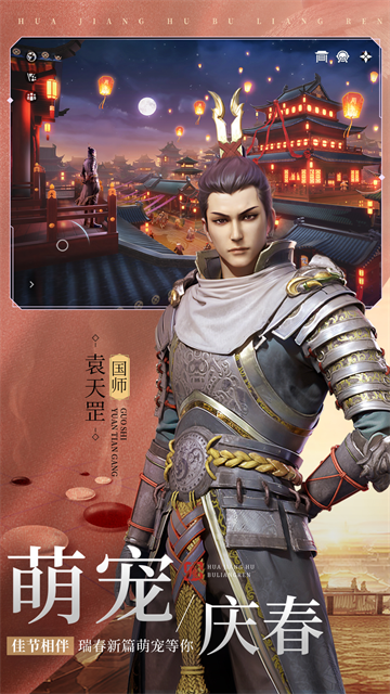 不良人3游戏图2