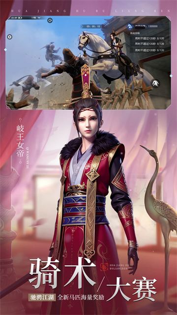 不良人3游戏图5