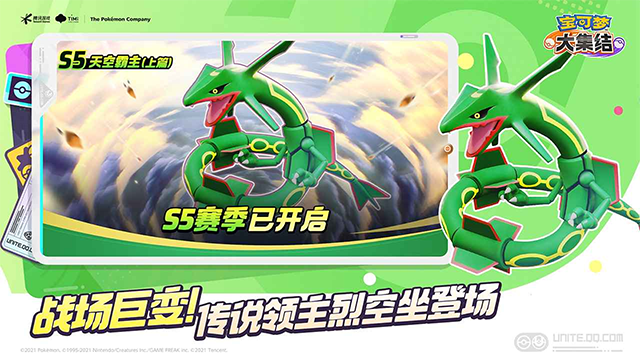 宝可梦大集结游戏图2