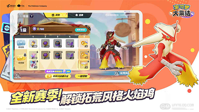 宝可梦大集结游戏图3