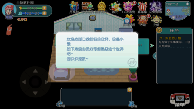 宝可梦朱紫游戏图4