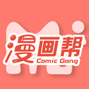 漫画帮最新免费版 v4.8.0