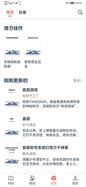 漫画帮最新免费版图2