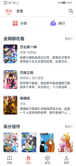 漫画帮最新免费版图1