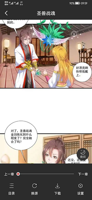 漫画帮最新免费版图5