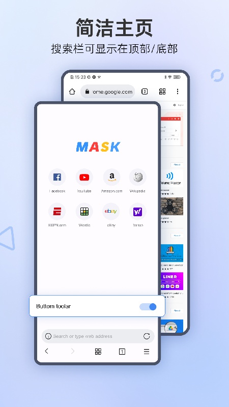 Mask浏览器