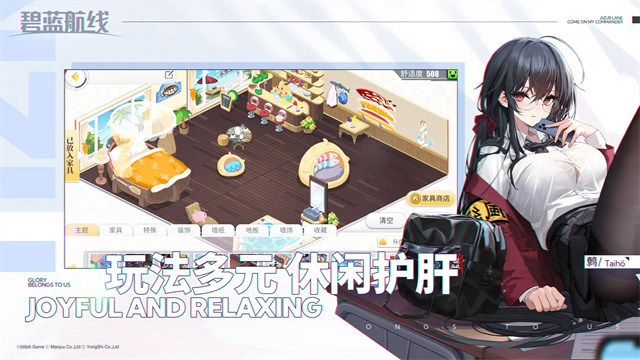 碧蓝航线游戏官网图2