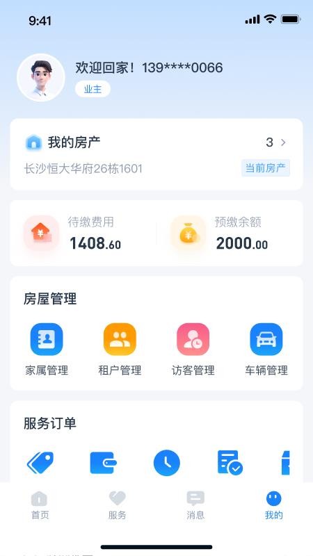 有邻安卓版图3