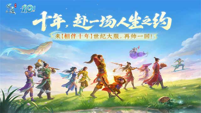 问道app图1