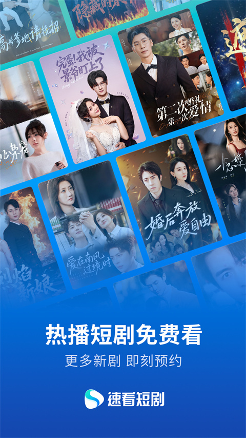 速看短剧官方最新版图1