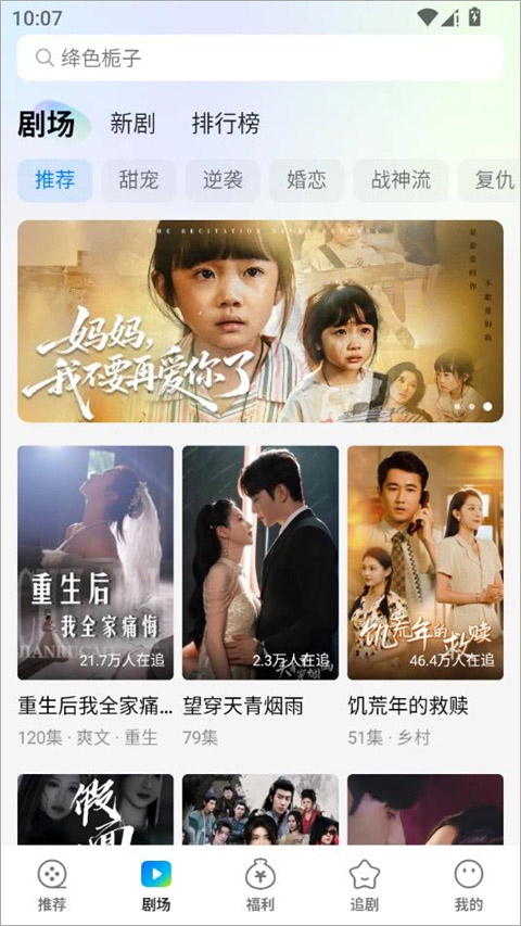 速看短剧官方最新版图6