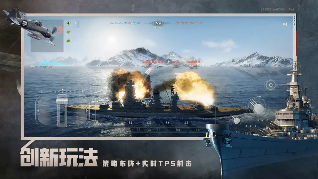 苍蓝前线手游图2