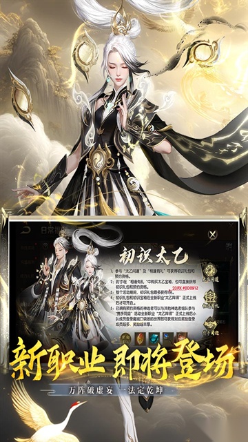 魔域游戏图2