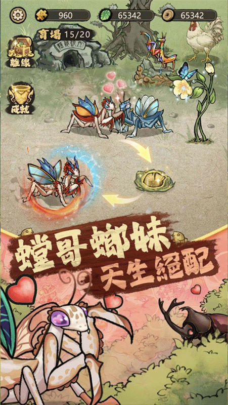 极品螳螂游戏安装包图3