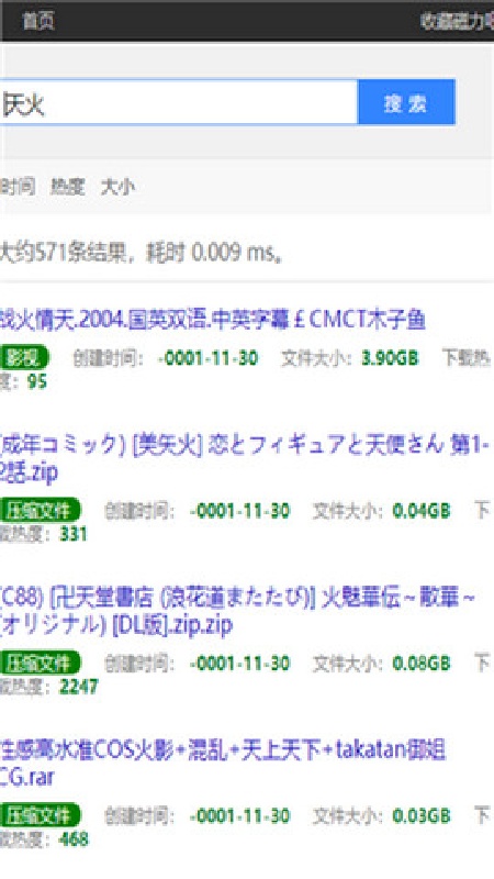磁力吧官方版